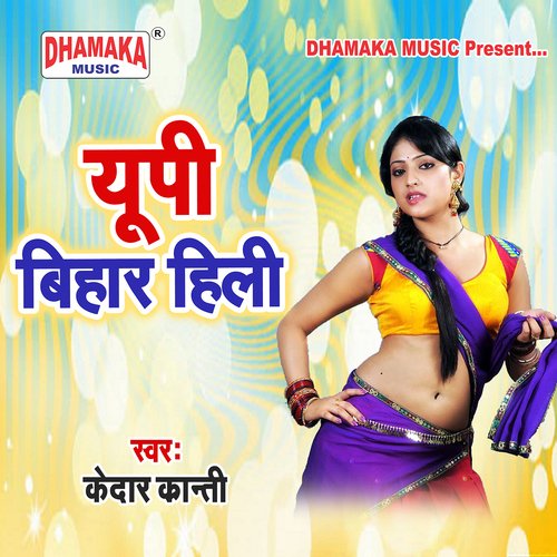 Tani Samjha Le (from"UP Bihar Hilli")