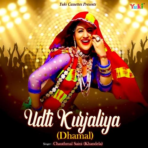 Khadi Khadi Kyu Aakhyan Meeche cover art