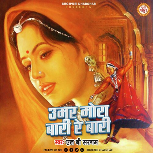 Umar Mora Bari Re Bari (Bhojpuri Lokgeet)