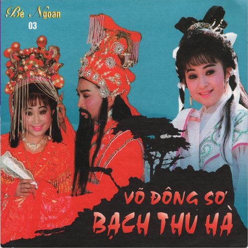 Võ Đông Sơ & Bạch Thu Hà