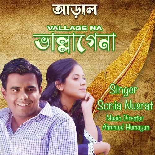 VALLAGE NA