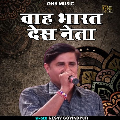 Vah bharat desh neta (Hindi)