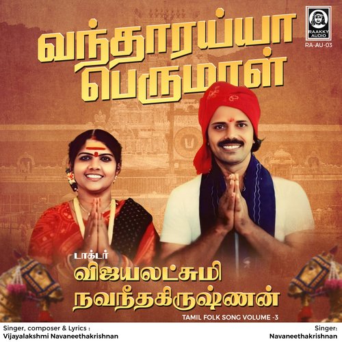 Vantharaiya Perumal (Tamil Folk Songs Vol - 3)_poster_image