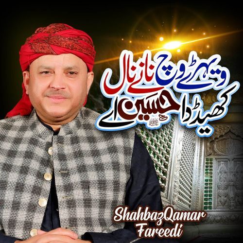 Vehray Vich Naany Naal Khed Da Hussain Ay
