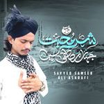 Wo Shere Mohbbat Jahan Mustafa Hai