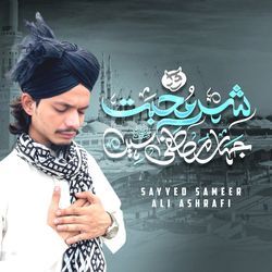 Wo Shere Mohbbat Jahan Mustafa Hai