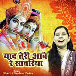 Yaad Teri Awe Re Sanwariya (Shyam Bhajan)