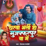 Yarwa Bharti Haw Muzaffarpurwa Me