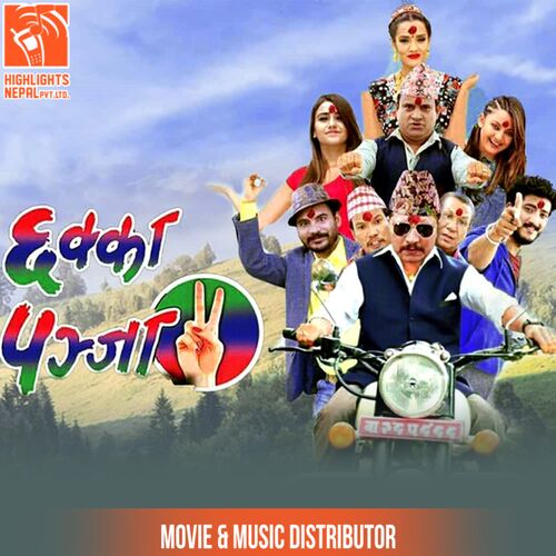 Ye Daju Nasamu (Chhakka Panja 2)_poster_image