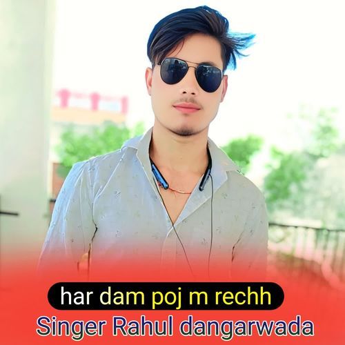 har dam poj m rechh