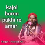 kajol boron pakhi re amar