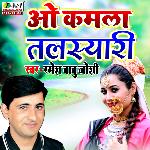 o kamla talasyari (pahari)