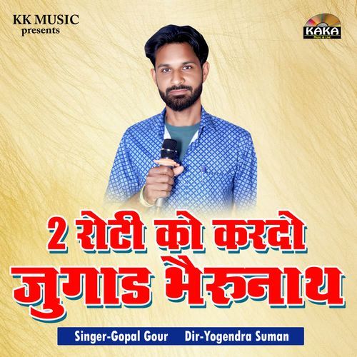 2 Roti Ko Krdo Jugad Bherunath