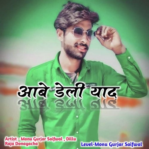 Aabe daily yaad