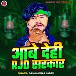 Aabe Dehi Rjd Sarkar