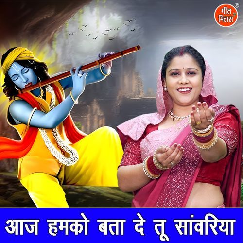Aaj Humko Bata De Tu Sawariya