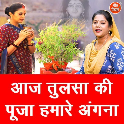 Aaj Tulsa Ki Pooja Humare Angana