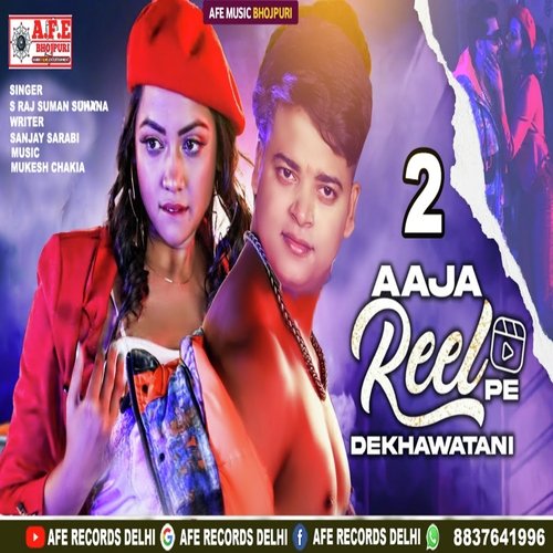 Aaja Reel Pe Dekhawatani 2 (Bhojpuri)