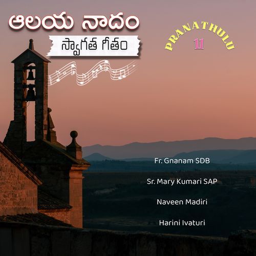 Aalaya Naadam Swaagatha Geetham - Pranathulu 11