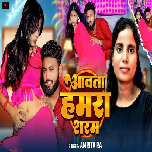 Aawata Hamara Sharam