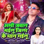 Abhi Javani Bhailu Jila Ke Dhann Gailu