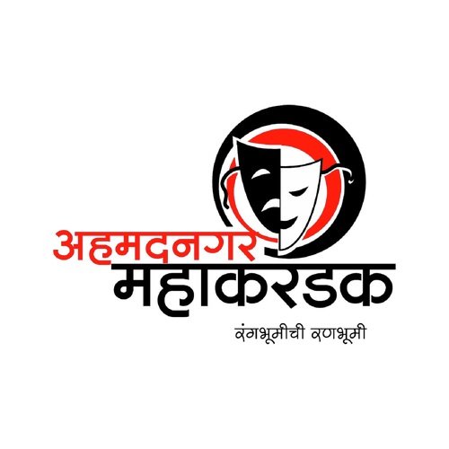 Ahmednagar Mahakarandak Theme Song