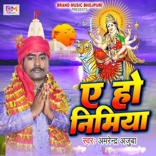 Aho Nimiya Gachhi