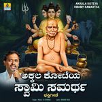Akkala Koteya Swamy Samartha