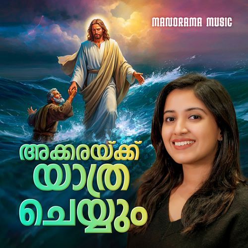 Akkaraykku Yathra Cheyyum