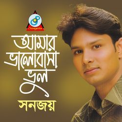 Bedonar Rong Neel