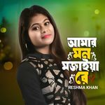 Amar Mon Mojaiya Re