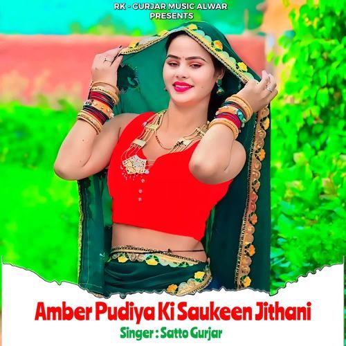 Amber Pudiya Ki Saukeen Jithani