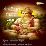 Anjani Puta Tiharo Naam