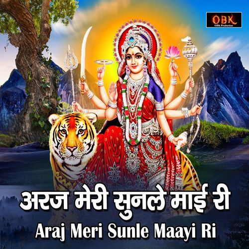 Araj Meri Sunle Maayi Ri
