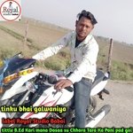 B.Ed Kari mana Dosaa su Chhora Tara Ka Pani pad gai (Rajsthani)