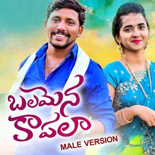 BALAMAINA KAPALA MALE VERSION
