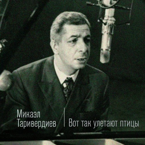 Я другом ей не был cover art