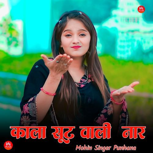 काला सूट वाली नार