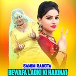 BEWAFA LADKI KI HAKIKAT
