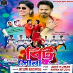 BITTU SONA