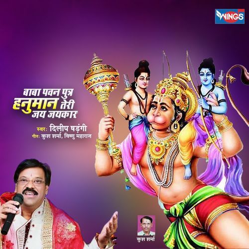 Baba Pawan Putra Hanuman