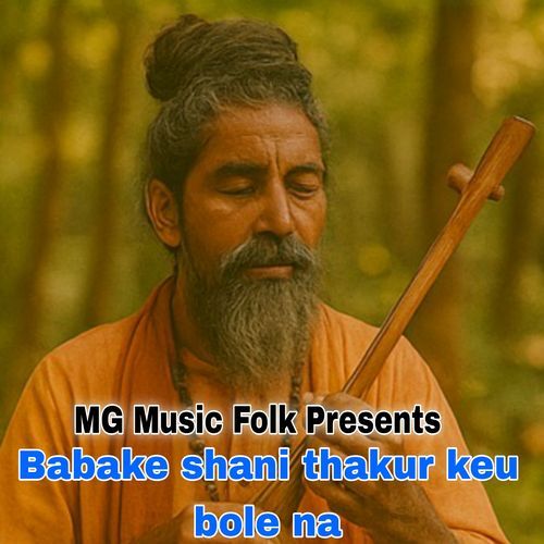 Babake shani thakur keu bole na