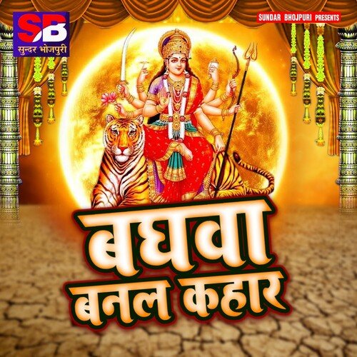 Charhte Navratar Ghare Aa Gaieli