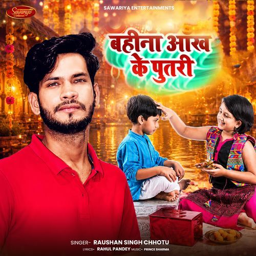 Bahina Ankh ke Putari