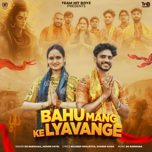 Bahu Mang Ke Lyavange