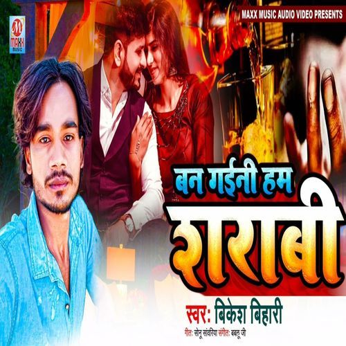 Ban Gaini Hum Sharabi (Original)