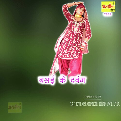 Basai Ke Dabang