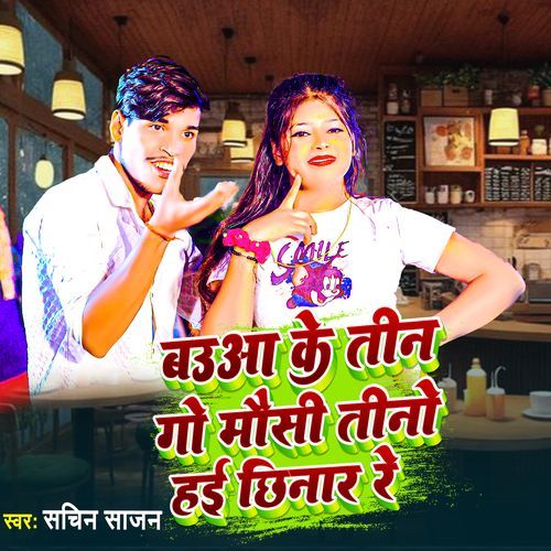 Bauwa Ke Teen Go Mausi Teeno Hai Chhinar Ge