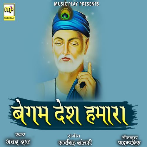 Begam Desh Hamara (Studio)