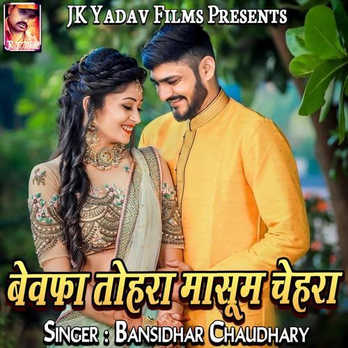 Bewafa Tohara Masum Chehra